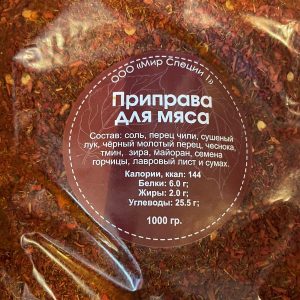 Приправа для мяса 200гр