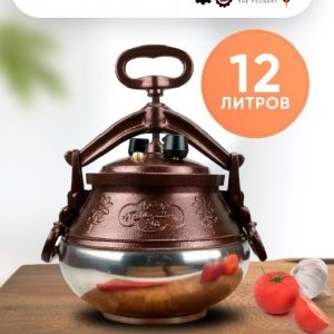 Афганский казан 12л. полированный, с ручками