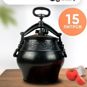 Афганский казан 15 л.