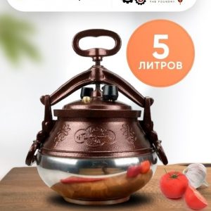 Афганский казан 5л. полированный, с ручками