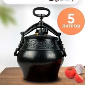 Афганский казан 5 л.