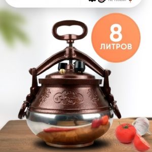 Афганский казан 8л. полированный, с ручками