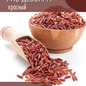 Рис «Девзира» 500гр