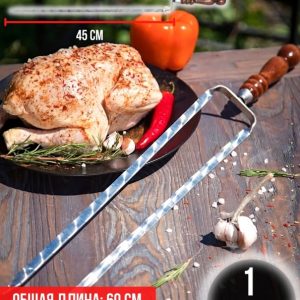 Двойной шампур