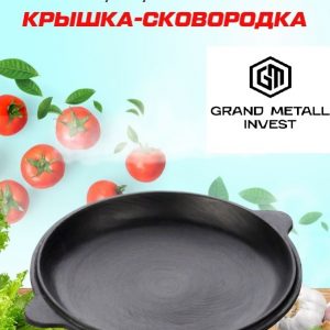 Крышка-сковорода