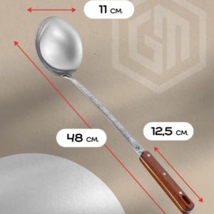 Половник 48см