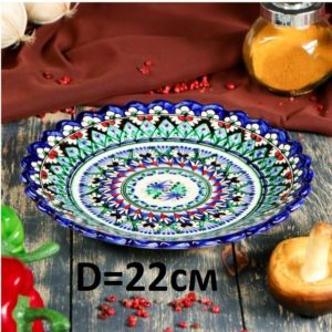 Тарелка для вторых блюд 22см