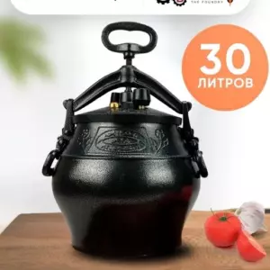 Афганский казан 30 л.